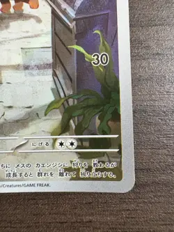 Litleo AR 066/063 M1S Mega Symphonia Pokemon Card Japanese Scarlet & Violet NM - Image 5