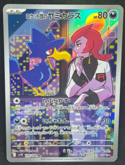 Team Rocket's Murkrow 106/098 AR Glory Of Team Rocket Japanese Pokemon Card - Image 1