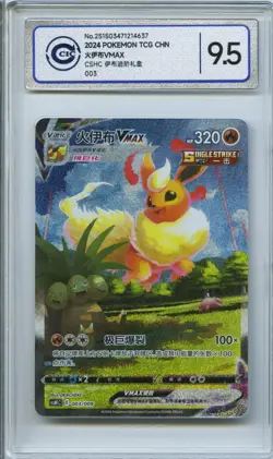 CCIC 9.5 Mint+ Pokemon Flareon VMAX Promo 2024 003/009 CSHC Chinese PTCG - Image 1