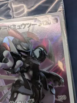 Pokemon Japanese Shield Armored Mewtwo 365/SM-P Promo Mewtwo AR 183/165 Set EX 2 - Image 4