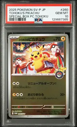 2025 POKEMON JPN SV-P PROMO #260 TOHOKU'S PIKACHU PSA 10 - Image 1