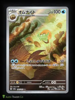 2023 Pokemon Omanyte Pokemon 151 sv2a 180/165 Japanese Art Rare PSA 10 GEM MINT - Image 3