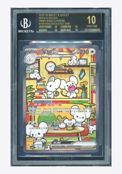 Pokemon BGS 10 BLACK LABEL Maushold ex SAR 2025 158/129 CSV4C S.Chinese - Image 1
