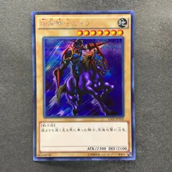 3 card Gaia the Fierce Knight 15AX-JPY05 Secret Rare YuGiOh 300 - Image 4