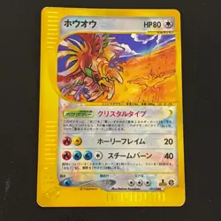 Ho-Oh Holo 091/088 1st Edition Holo Pokemon e Card Crystal Japanese Vintage - Image 1