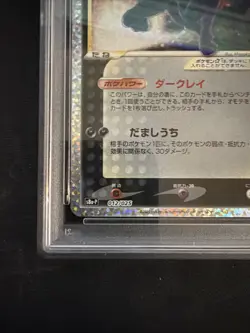 PSA 10 Umbreon Gold Star 012/025 25th Anniversary Promo Pokemon Card Japanese - Image 5
