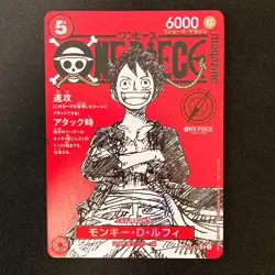 Monkey D Luffy ST21-014 Magazine Promo ONE PIECE Card Japanese Near Mint #110124 - Image 1