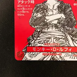 Monkey D Luffy ST21-014 Magazine Promo ONE PIECE Card Japanese Near Mint #110124 - Image 5
