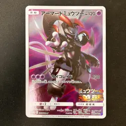 Armored Mewtwo 365/SM-P Movie PROMO HOLO Pokemon Card Japanese #110125 - Image 1