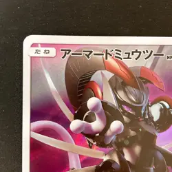 Armored Mewtwo 365/SM-P Movie PROMO HOLO Pokemon Card Japanese #110125 - Image 3