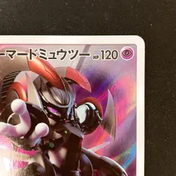Armored Mewtwo 365/SM-P Movie PROMO HOLO Pokemon Card Japanese #110125 - Image 4