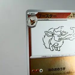 NM) Flareon Yu Nagaba Promo 065/SV-P Pokemon Card Japanese w662-235 - Image 3