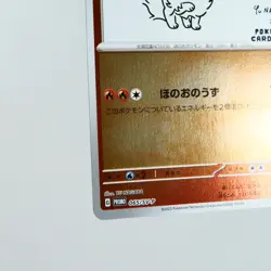 NM) Flareon Yu Nagaba Promo 065/SV-P Pokemon Card Japanese w662-235 - Image 5