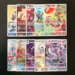 Milo's Flapple 186/184 Set 10 CHR Rare Bulk Pokemon Card Japanese NM #110104 - Image 1