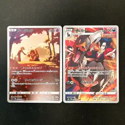 Milo's Flapple 186/184 Set 10 CHR Rare Bulk Pokemon Card Japanese NM #110104 - Image 4
