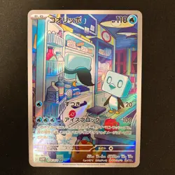 Eiscue 074/071 Steelix 073/063 Sunflora 102/101 AR Pokemon Card 3Set #110115 - Image 2