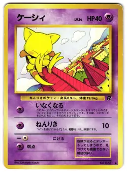 ABRA NO. 005 - MP - TEAM ROCKET JAPANESE POKEMON CARD - Image 1
