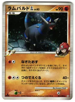 RAMPARDOS GL 051/090 - LP - PT2 RISING RIVALS HOLO JAPANESE POKEMON CARD - Image 1