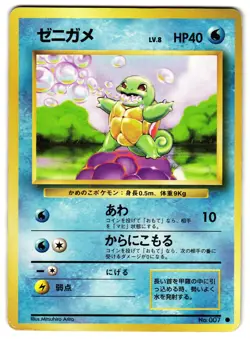 SQUIRTLE NO. 007 - HP - JAPANESE BASE SET POKEMON CARD 8 - Image 1