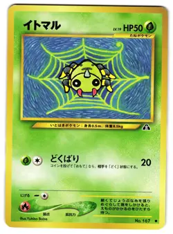 SPINARAK NO. 167 - LP - NEO DISCOVERY JAPANESE POKEMON CARD - Image 1