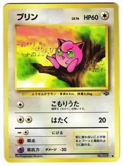 JIGGLYPUFF NO. 039 - LP - JUNGLE JAPANESE POKEMON CARD - Image 1