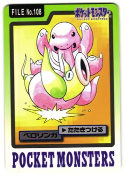 LICKITUNG NO. 108 - LP - CARDDASS BANDAI GLOSSY JAPANESE POKEMON CARD - Image 1