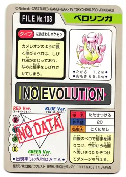 LICKITUNG NO. 108 - LP - CARDDASS BANDAI GLOSSY JAPANESE POKEMON CARD - Image 2