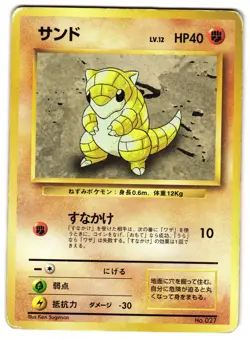 SANDSHREW NO. 027 - HP - BASE SET NO RARITY JAPANESE POKEMON CARD - Image 1
