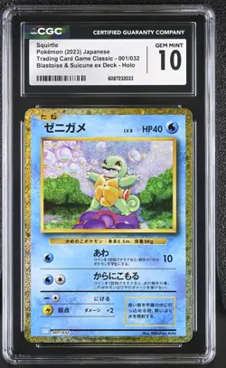 2023 POKEMON JAPANESE TRADING CARD GAME CLASSIC #001 SQUIRTLE HOLO CGC 10 - Image 1