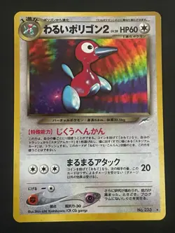 POKEMON • Porygon 2 233 NEO DESTINY ULTRA RARE CARD HOLO JAPANESE NM- - Image 1