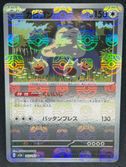 Snorlax 143/165 Masterball Reverse Holo 151 Japanese Pokemon Card - Image 1