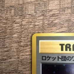 Team Rocket's Trap Gym Heroes Holo Trainer Japanese Pokemon Card 1998 Near Mint - Image 2