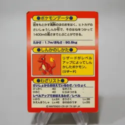 Pokemon Get Card Charizard Red Metal Holo Meiji Nintendo VG-G Japanese j178 - Image 5