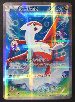 Latias 018/027 R 1st Ed. Legendary Shine Collection Japanese Pokemon Card - Image 2