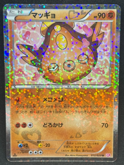 Stunfisk 012/020 Shiny Collection 1st Edition Japanese Pokemon Card - Image 1