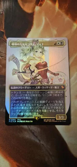 Terra Herald of Hope Borderless Foil Japanese JP Edition - Image 1