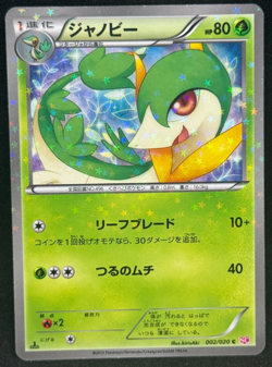 Servine 002/020 Shiny Collection 1st Edition Japanese Pokemon Card - Image 1