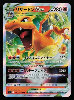 Charizard VSTAR 015/100 RRR S9 Star Birth Pokemon Card - Image 1