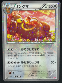 Ursaring 016/020 Shiny Collection 1st Edition Japanese Pokemon Card - Image 1