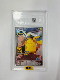 2025 Pokemon TCG Chinese Captain Pikachu C079/099 Excellent 8 Scarlet & Violet - Image 1