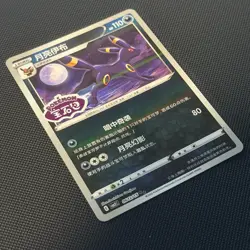 [US SELLER] Umbreon Stamped 0612/15 CBB2C S-Chinese Gem Pack Vol 2 Pokemon NM - Image 3