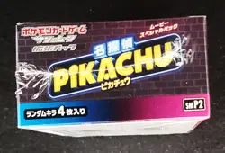 Factory Sealed 2019 Japanese Pokemon TCG - Special Movie Detective Pikachu smP2 - Image 5