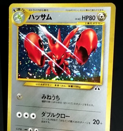 JAPANESE POKEMON NEO HOLO LOT - SCIZOR POLITOED FORRETRESS METAL ENERGY - SWIRL! - Image 4