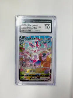 2024 Pokemon S. Chinese Sylveon VMAX HR 171/132 9 Colors Peng CGC 10 GEM MINT - Image 1