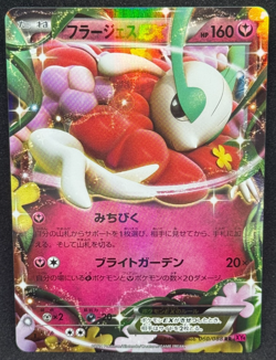 Florges EX 060/088 Phantom Gate 1st Edition Japanese Pokemon Card - Image 1
