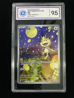 2025 Pokemon TCG S-Chinese Gem Pack Vol.3 CBB3C 0207/07 Exclusive Meowth CCIC9.5 - Image 1