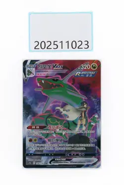 PTCG Pokemon Rayquaza（NM） 156/132 VAX CSR 2024 CS4bC Pack S.Chinese - Image 1