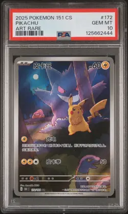 PSA 10 Pokemon Chinese 151 Gengar Pikachu Art Rare Holo 2025 151C 172/151 AR - Image 1
