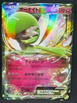 Gardevoir EX 050/070 Tidal Storm XY5 1st Edition Japanese Pokemon Card - Image 1
