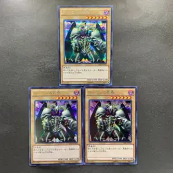 3 card Summoned Skull 15AX-JPY06 Secret Rare YuGiOh 300 - Image 1